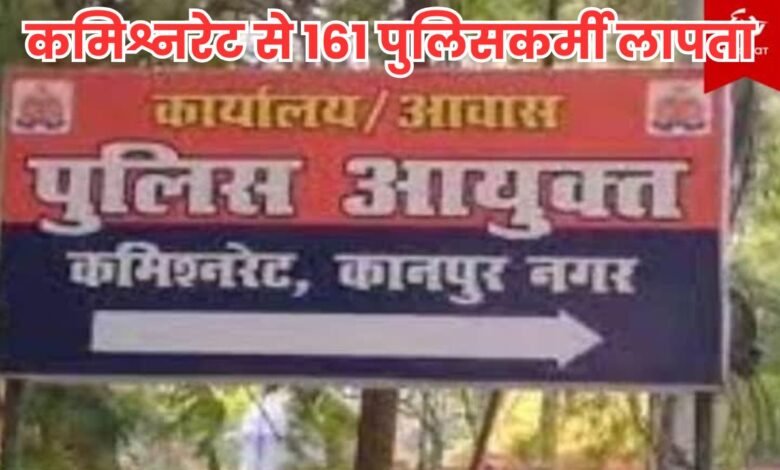 Missing Policemen
