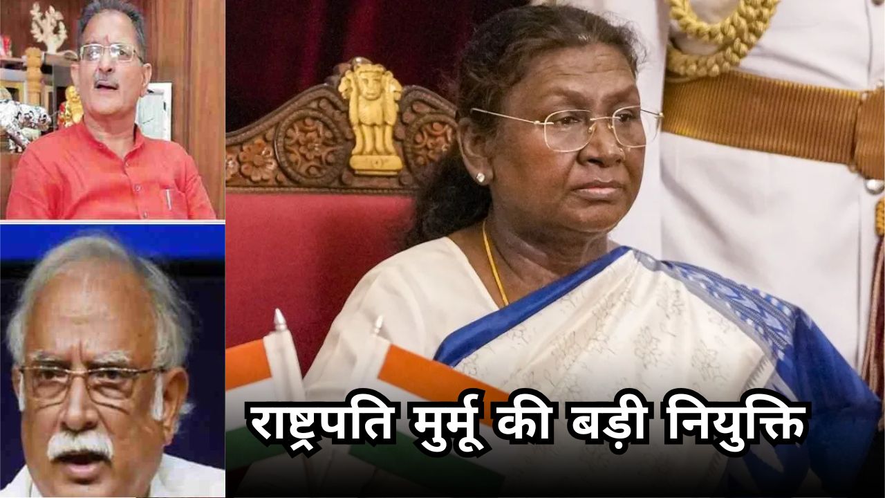 New Governor: राष्ट्रपति मुर्मू की बड़ी नियुक्ति, हरियाणा, गोवा और लद्दाख को मिले नए राज्यपाल और उपराज्यपाल News Governor