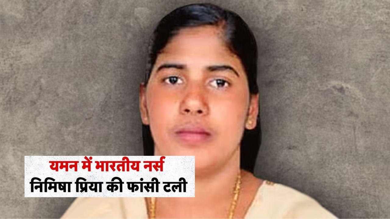 Nimisha Priya