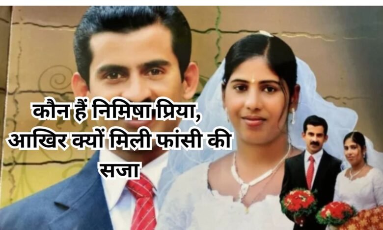 Nimisha Priya