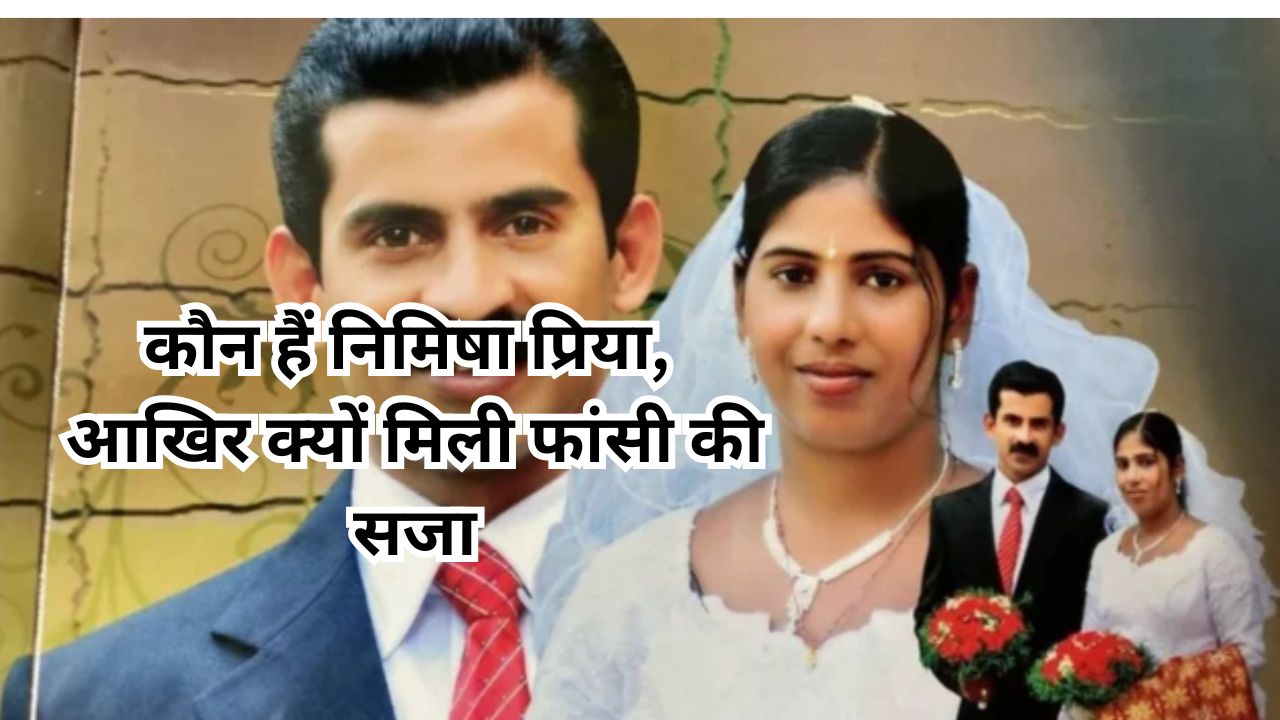 Nimisha Priya