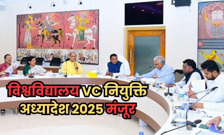 Odisha University VC Appointment