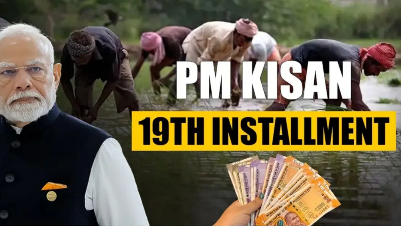 PM Kisan Yojana: लाभार्थियों की संख्या में तीन गुना वृद्धि, 19 किस्तों में 3.69 लाख करोड़ रुपये का वितरण PM Kisan Yojana