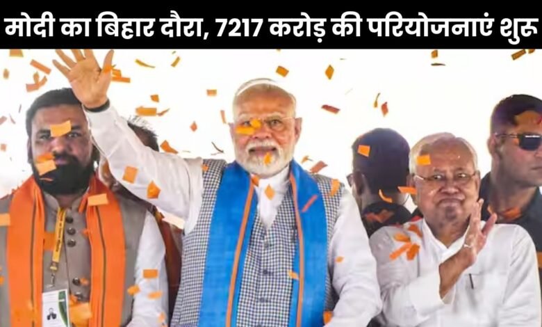 PM Modi In Bihar