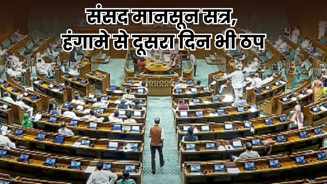 Parliament News