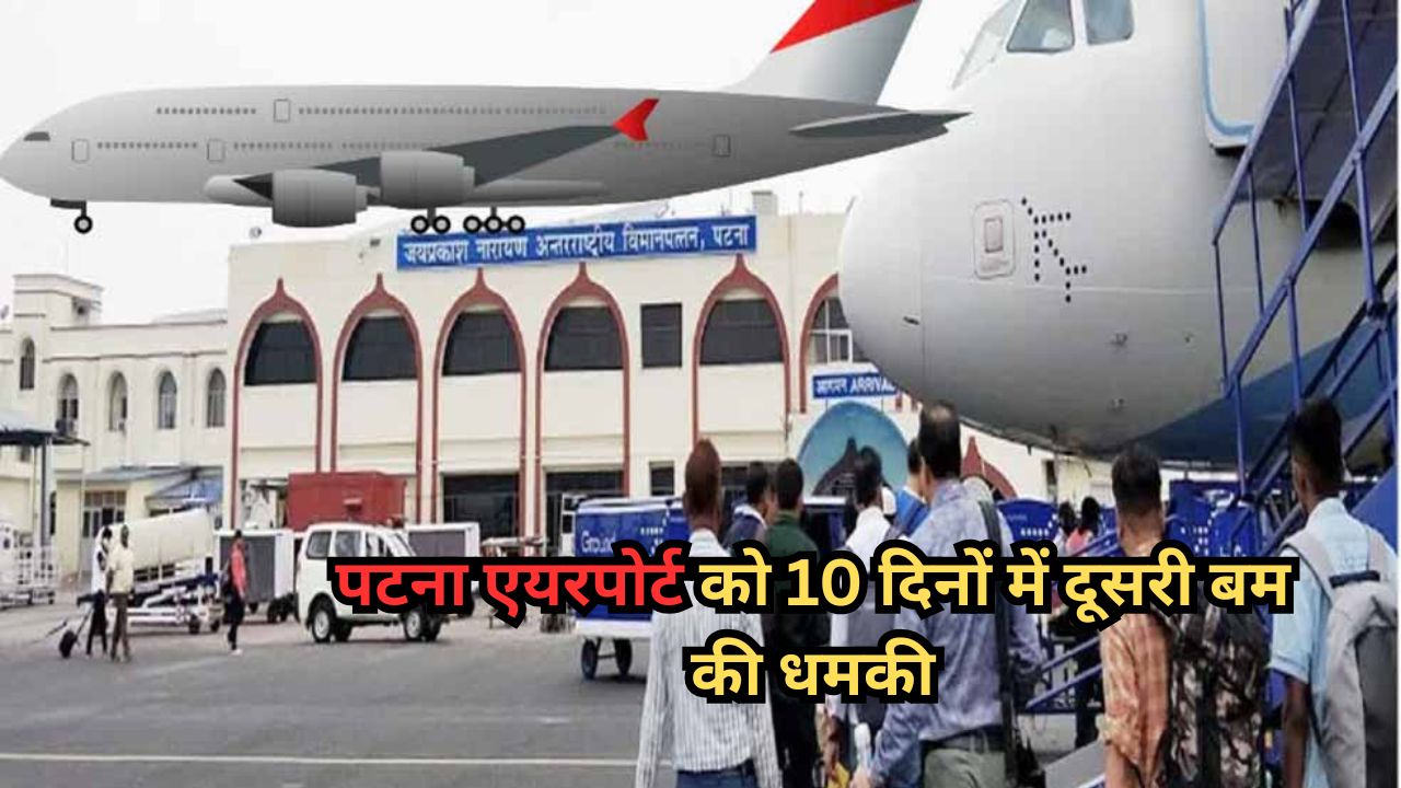 Patna Airport News