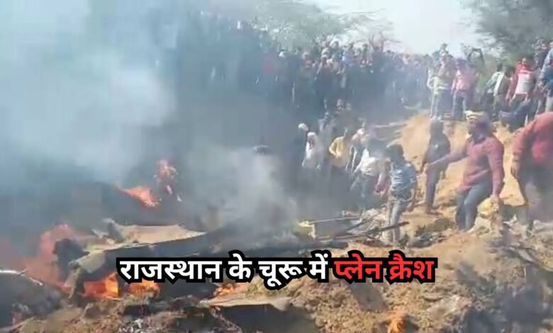Plane Crash in Churu