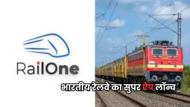 Rail One App