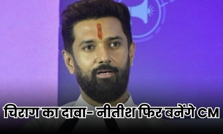 Bihar Chunav News