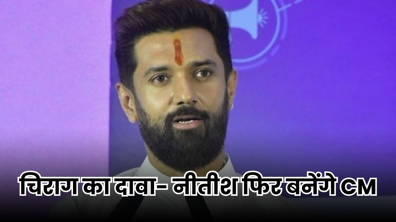 Bihar Chunav News
