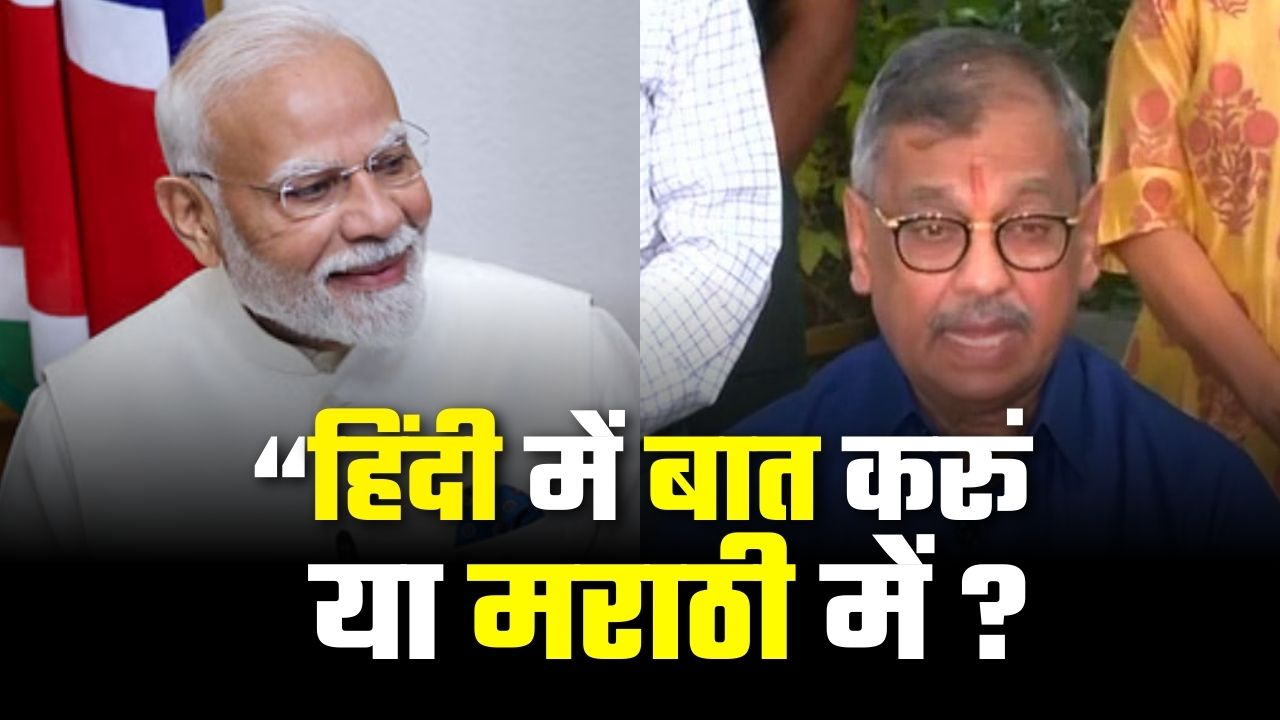 पीएम मोदी ने उज्ज्वल निकम से कहा…“हिंदी में बात करूं या मराठी में?” पीएम मोदी ने उज्ज्वल निकम से कहा