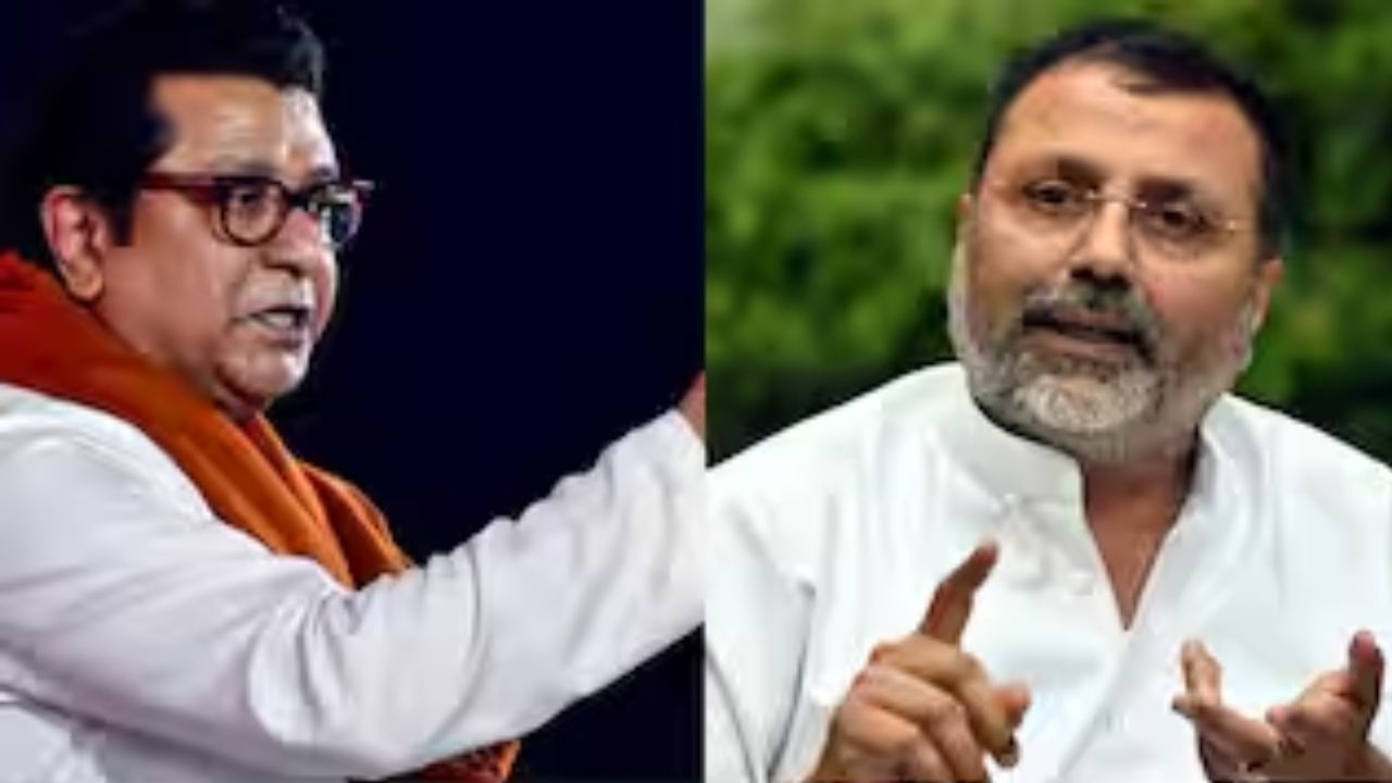 मराठी बनाम हिंदी विवाद: राज ठाकरे पर भड़के बीजेपी सांसद निशिकांत दुबे, दिया तीखा जवाब मराठी बनाम हिंदी विवाद: राज ठाकरे पर भड़के बीजेपी सांसद निशिकांत दुबे, दिया तीखा जवाब