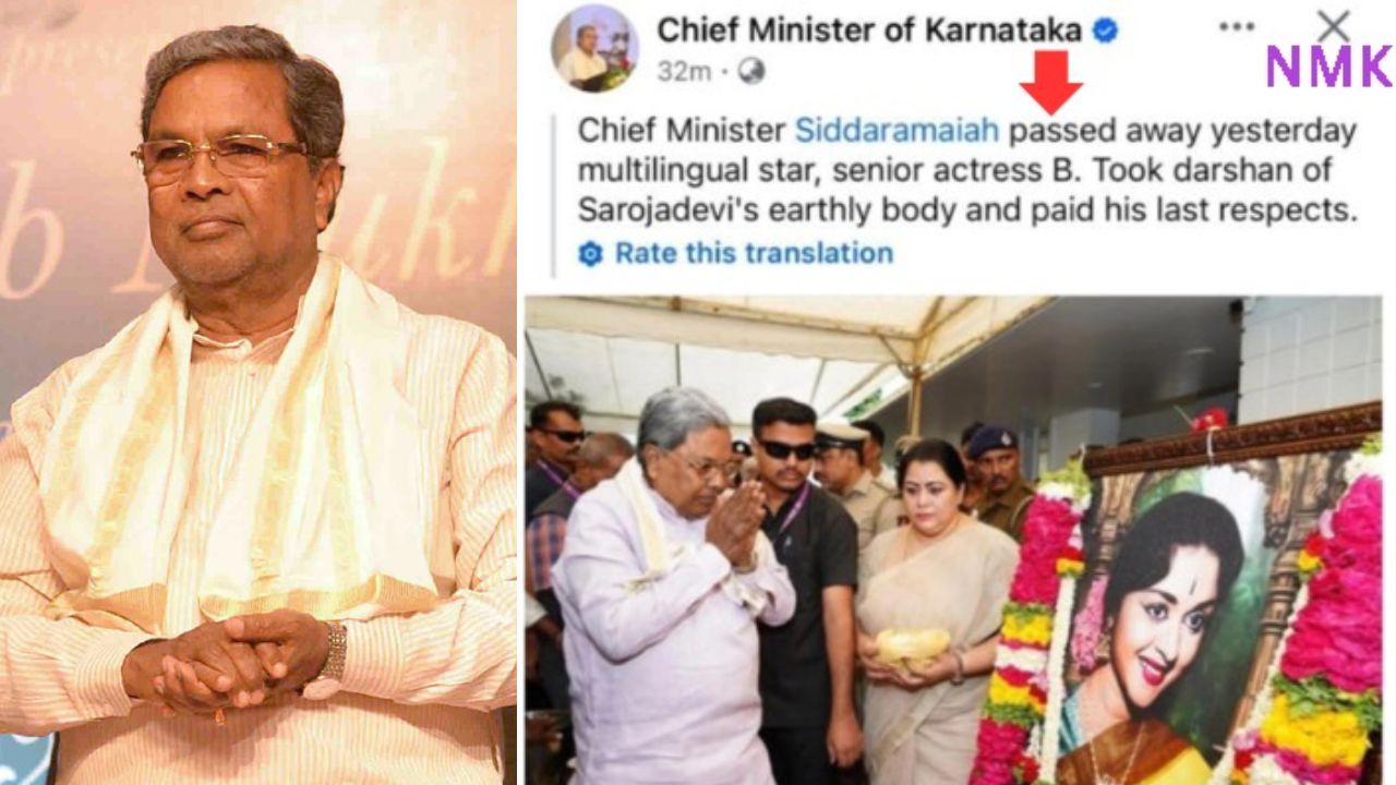 Meta के ऑटो-ट्रांसलेशन ने कर्नाटक CM सिद्दारमैया को बताया मृत, सीएमओ ने जताई सख्त आपत्ति Meta के ऑटो-ट्रांसलेशन ने कर्नाटक CM सिद्दारमैया को बताया मृत, सीएमओ ने जताई सख्त आपत्ति