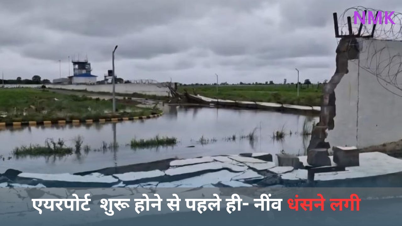 500 करोड़ रुपये के प्रोजेक्ट में दरार? 500 करोड़ रुपये के प्रोजेक्ट में दरार?