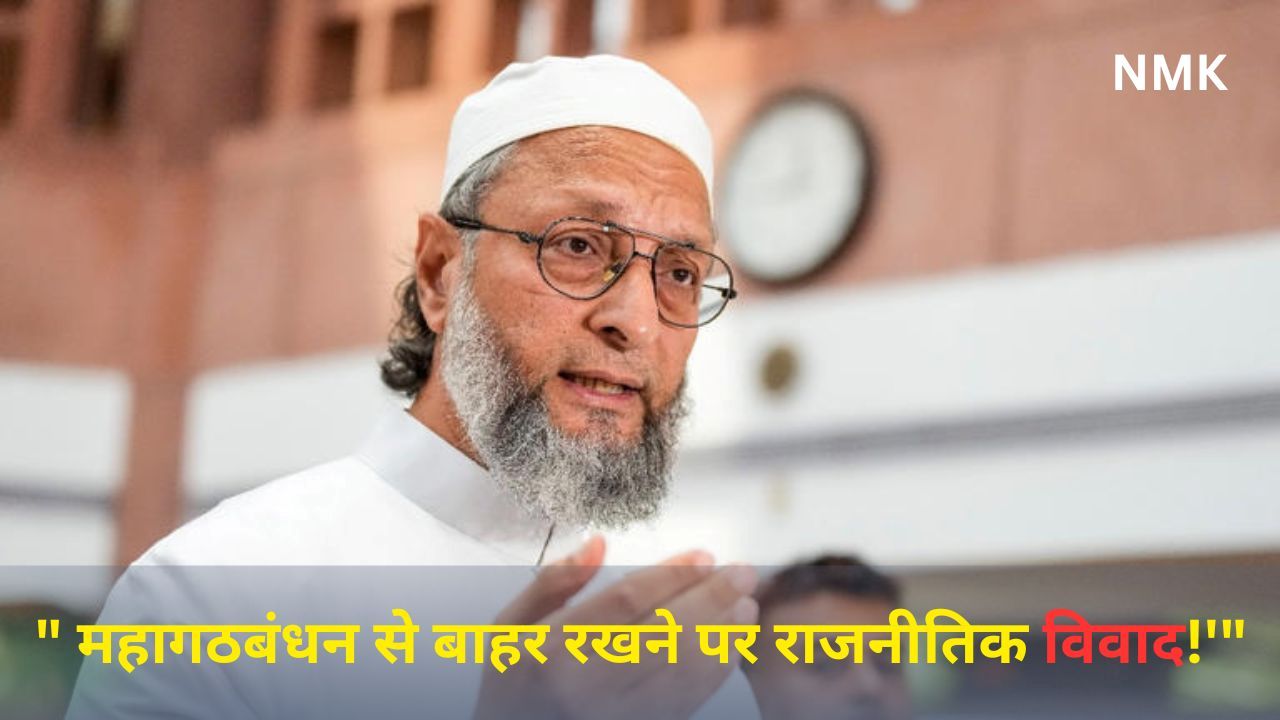 बिहार में एक नया राजनीतिक विवाद बिहार में एक नया राजनीतिक विवाद