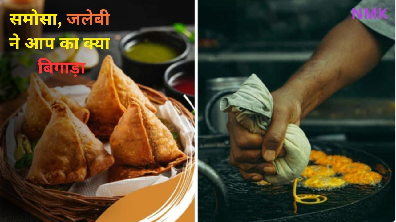“समोसा, जलेबी ने आप का क्या बिगाड़ा है?” “समोसा, जलेबी ने आप का क्या बिगाड़ा है?”