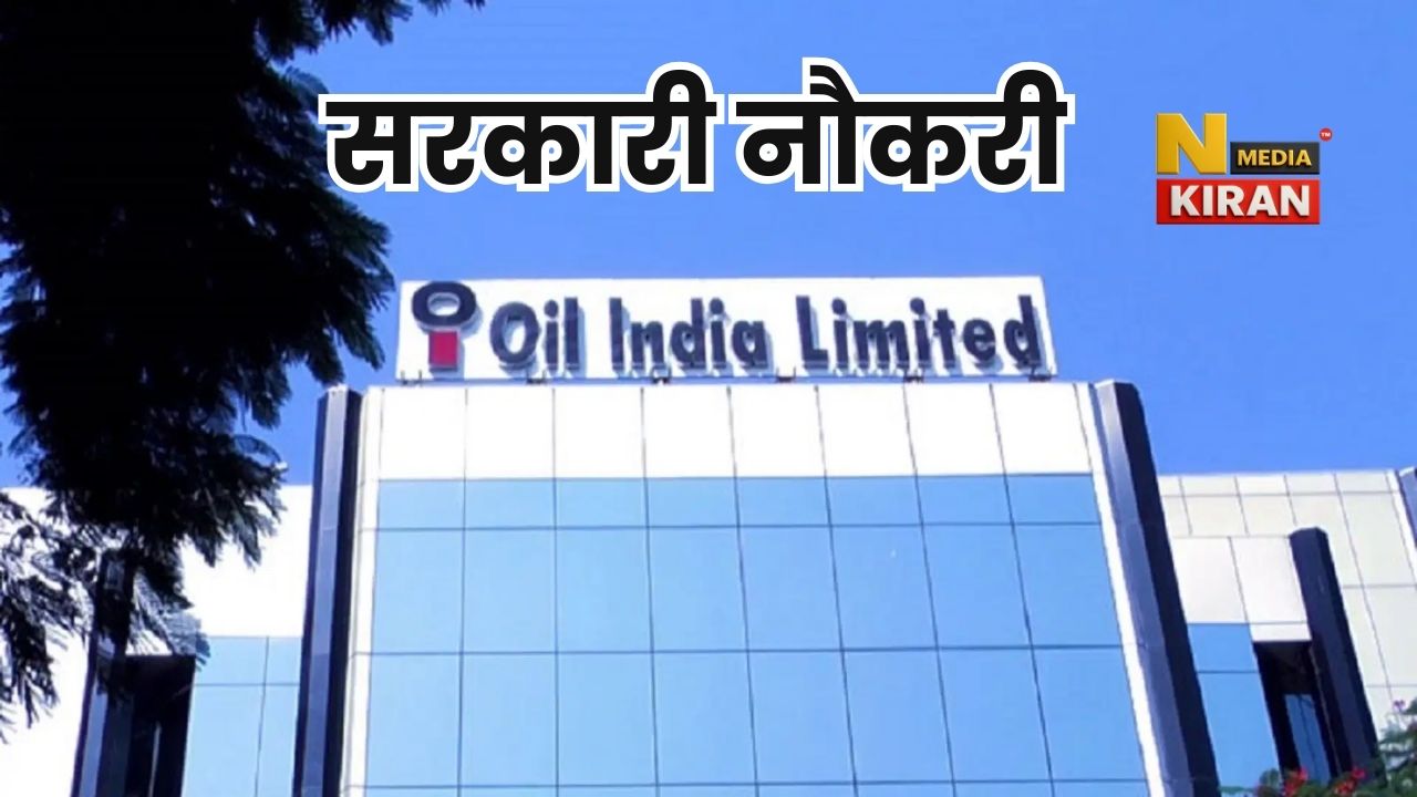 Oil India Limited Recruitment