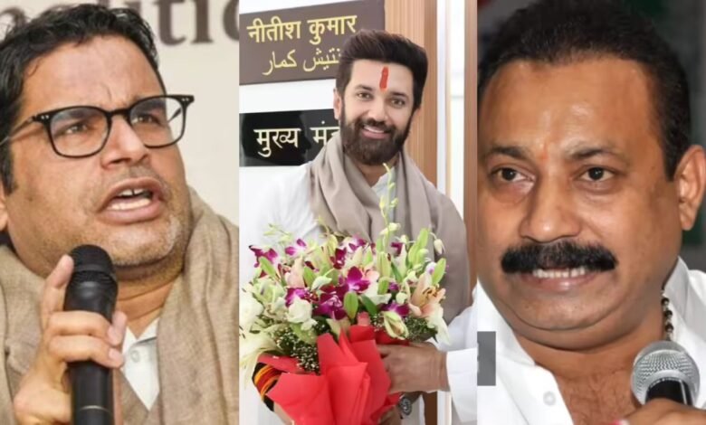 Bihar Election News