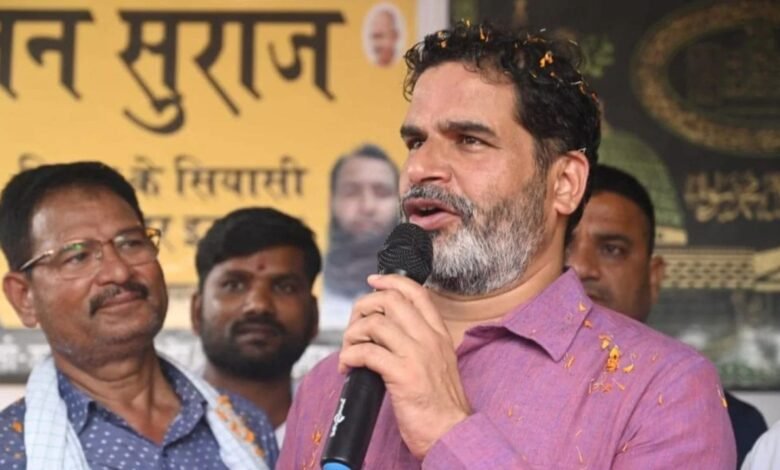 Bihar Chunav 2025