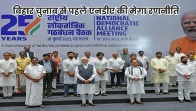 Bihar Election News