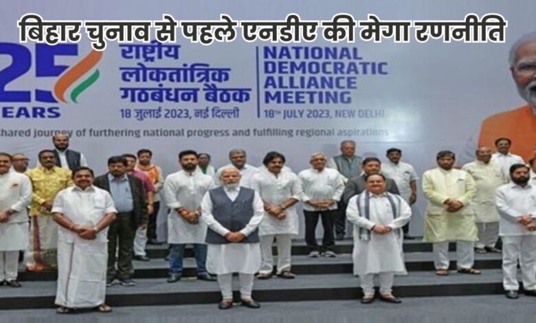 Bihar Election News