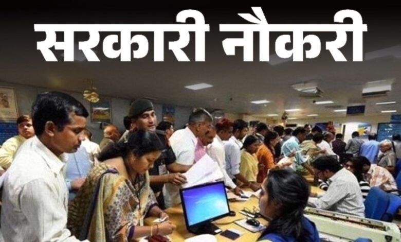 Bihar Government Job Update