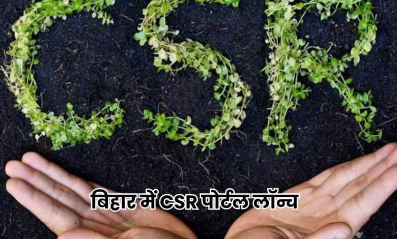 Bihar News