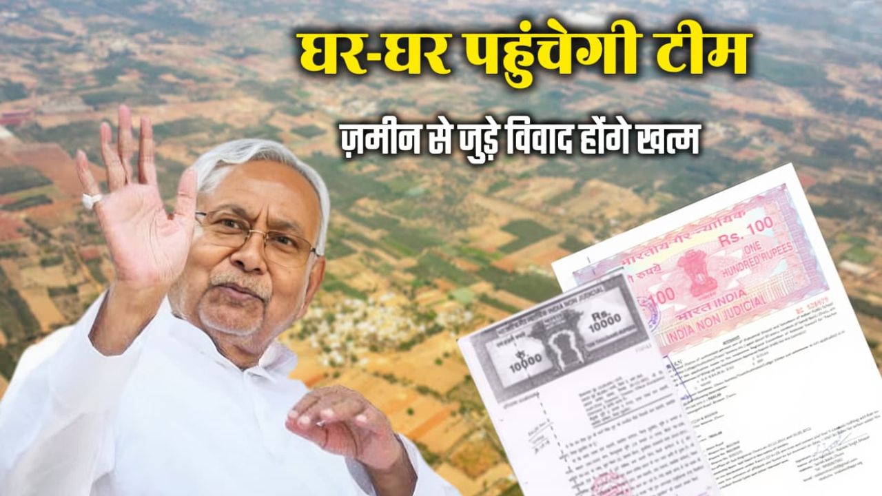 Bihar News