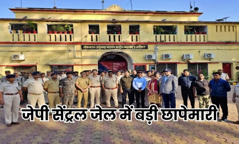 Jharkhand News