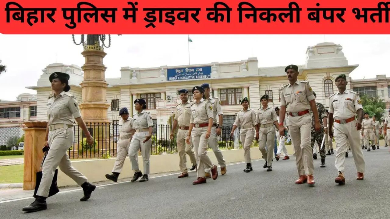 Bihar Job News