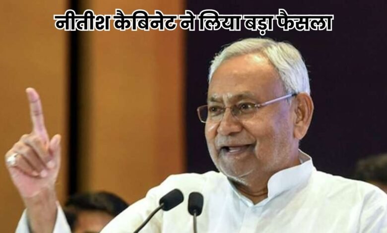 Bihar News