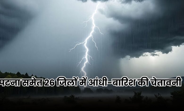 Bihar Weather