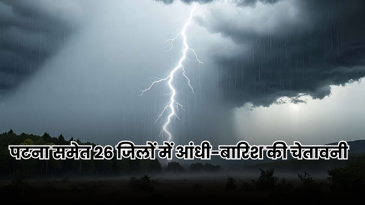 Bihar Weather