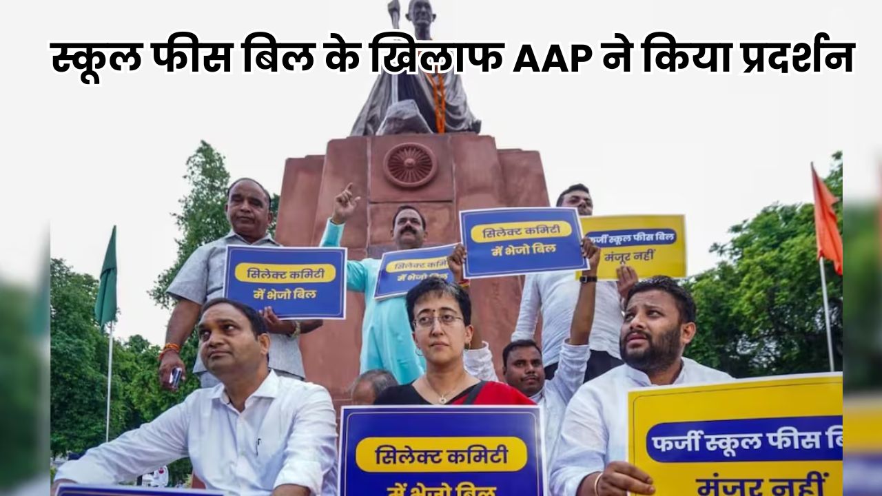 Delhi News: स्कूल फीस बिल के खिलाफ AAP विधायकों का विधानसभा में जोरदार प्रदर्शन Delhi News