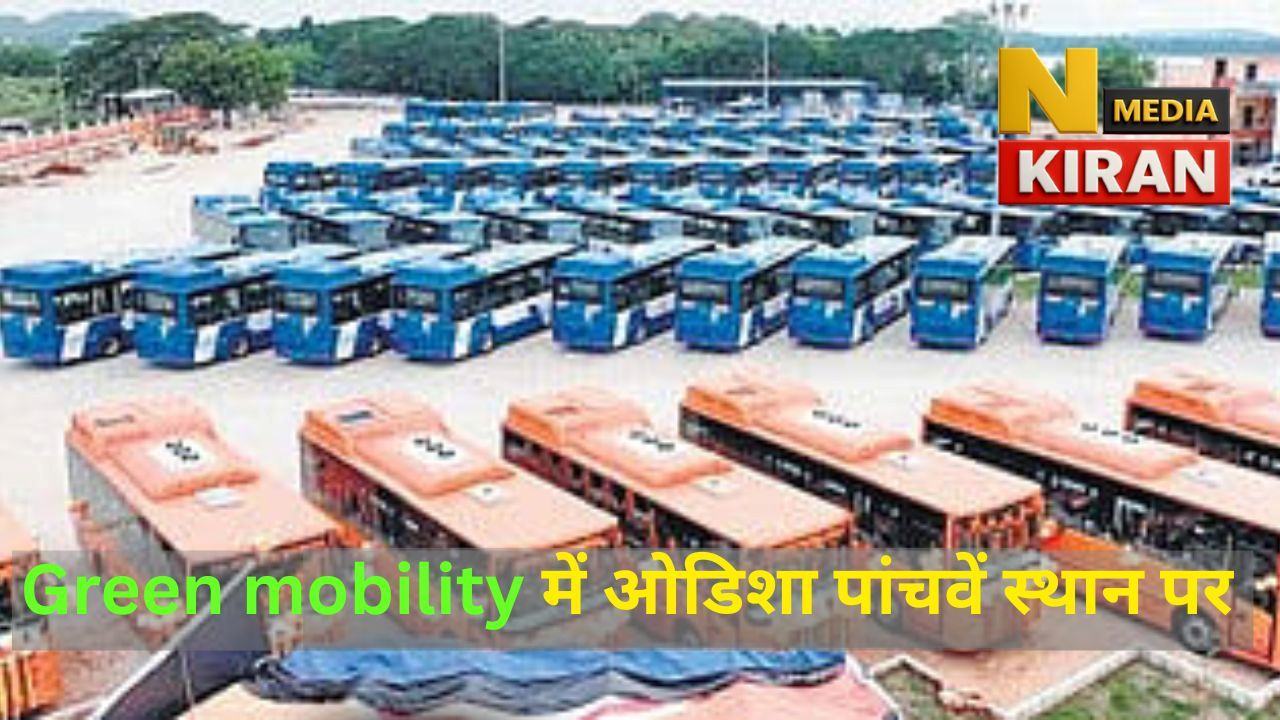 Green mobility में ओडिशा पांचवें स्थान पर: मानव संसाधन एवं विकास मंत्री Green mobility में ओडिशा पांचवें स्थान पर: मानव संसाधन एवं विकास मंत्री