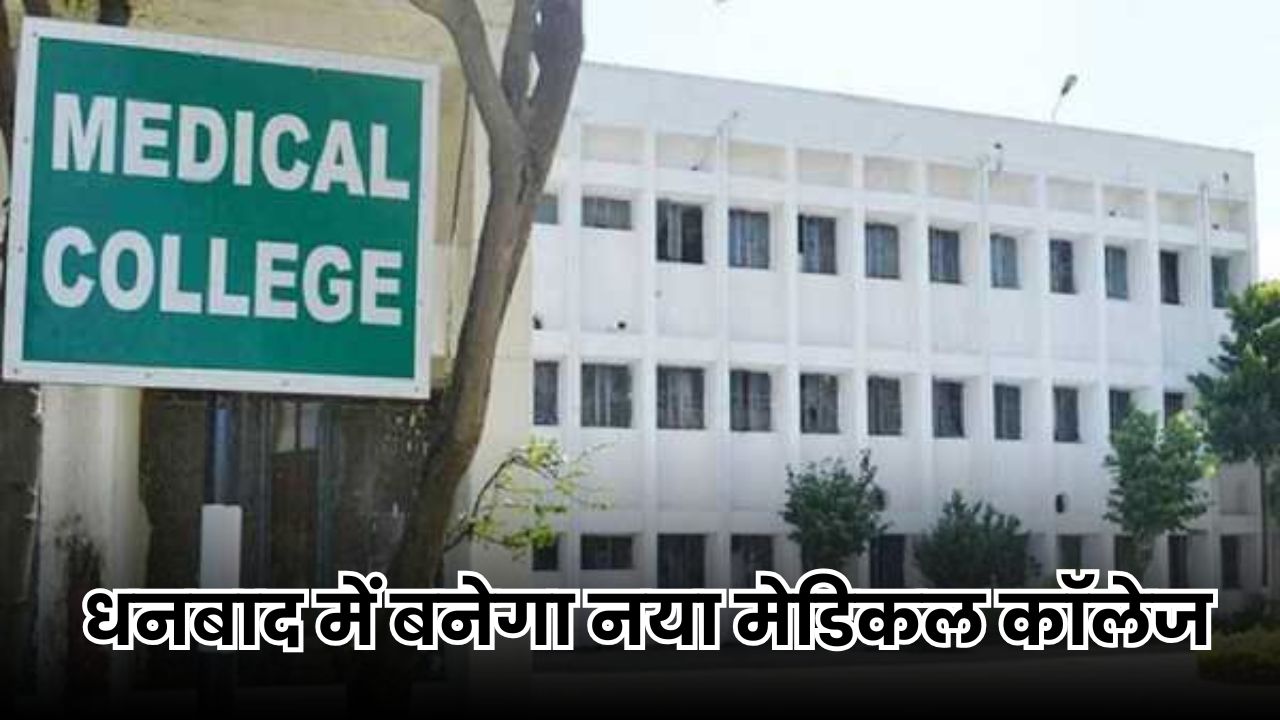 Jharkhand News