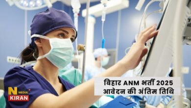 Bihar ANM Recruitment 2025