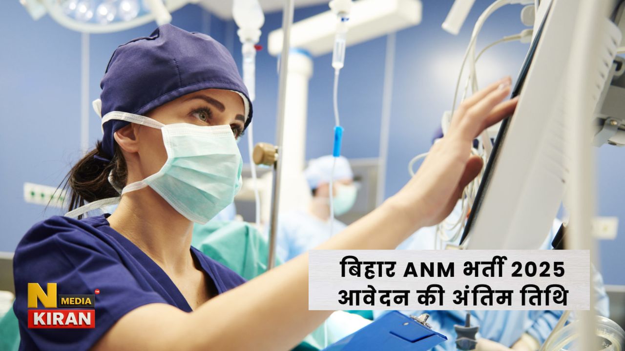Bihar ANM Recruitment 2025