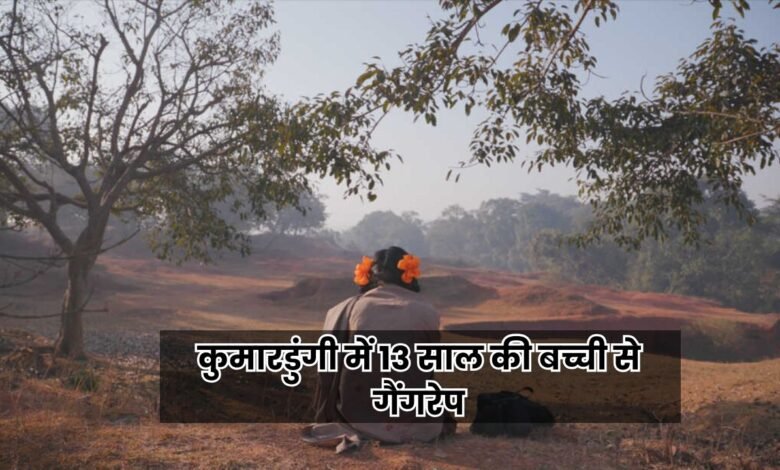 Jharkhand Crime
