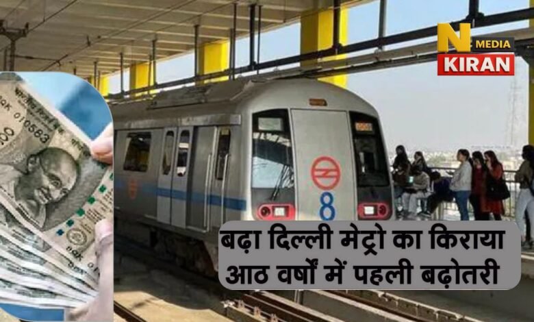 Delhi Metro Fare Hike