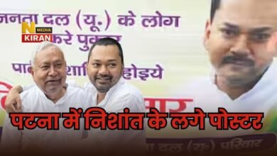 Bihar Politics