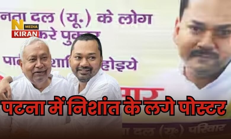 Bihar Politics