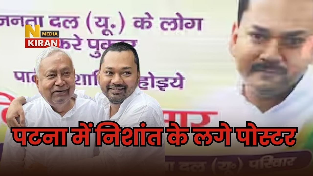 Bihar Politics