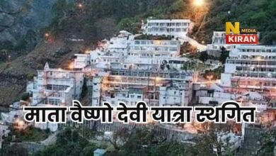 Mata Vaishno Devi Yatra