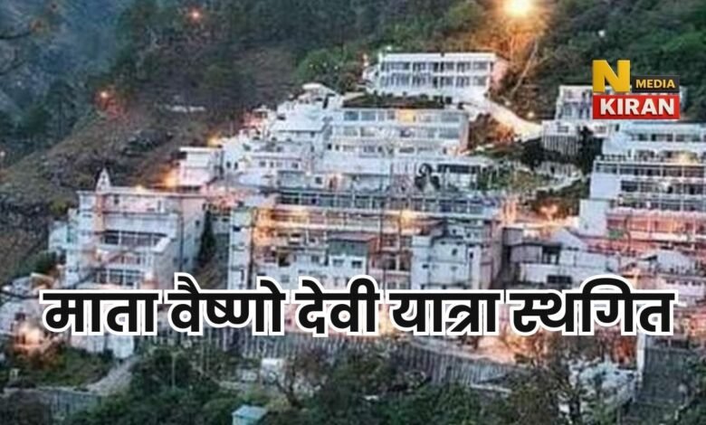 Mata Vaishno Devi Yatra