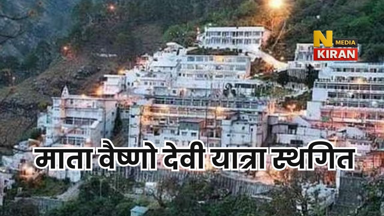 Mata Vaishno Devi Yatra