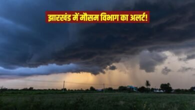 Jharkhand Weather News