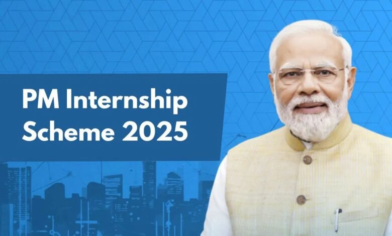 PM Internship Scheme 2025