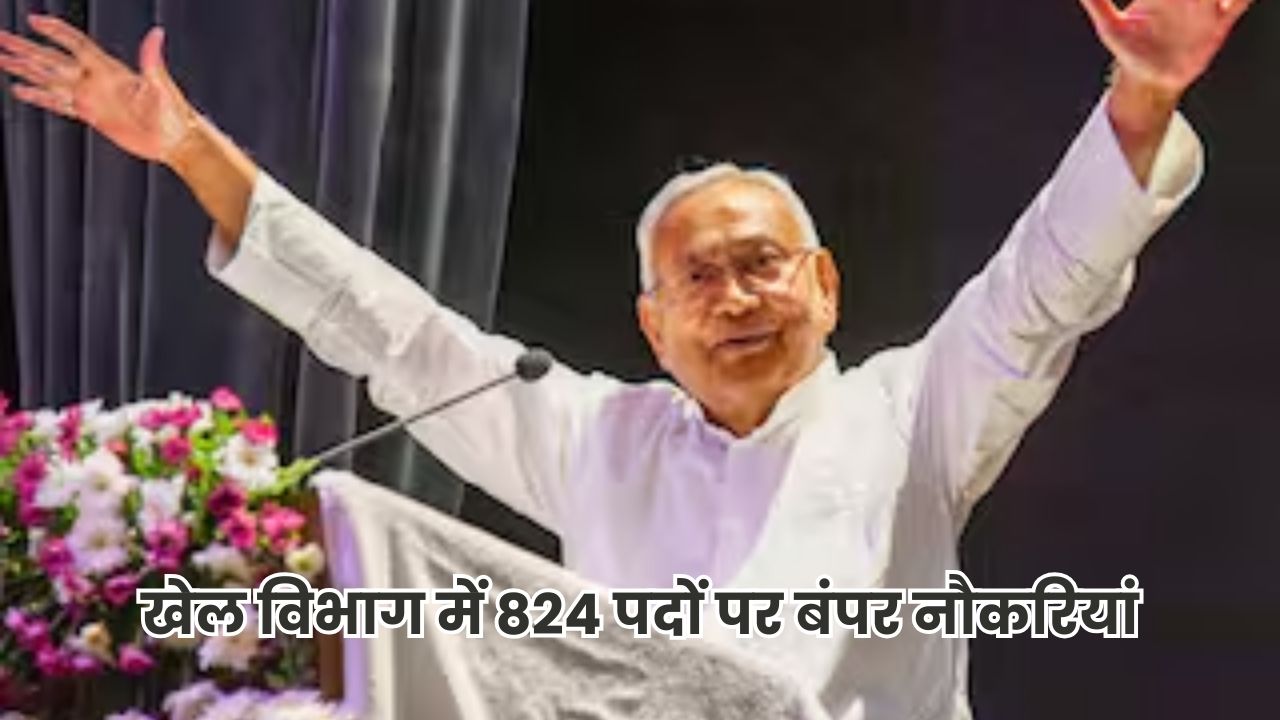 Bihar Government Job