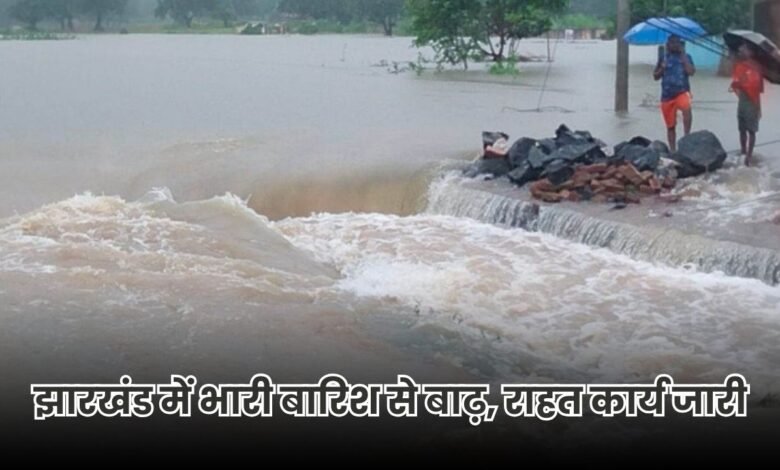Jharkhand News